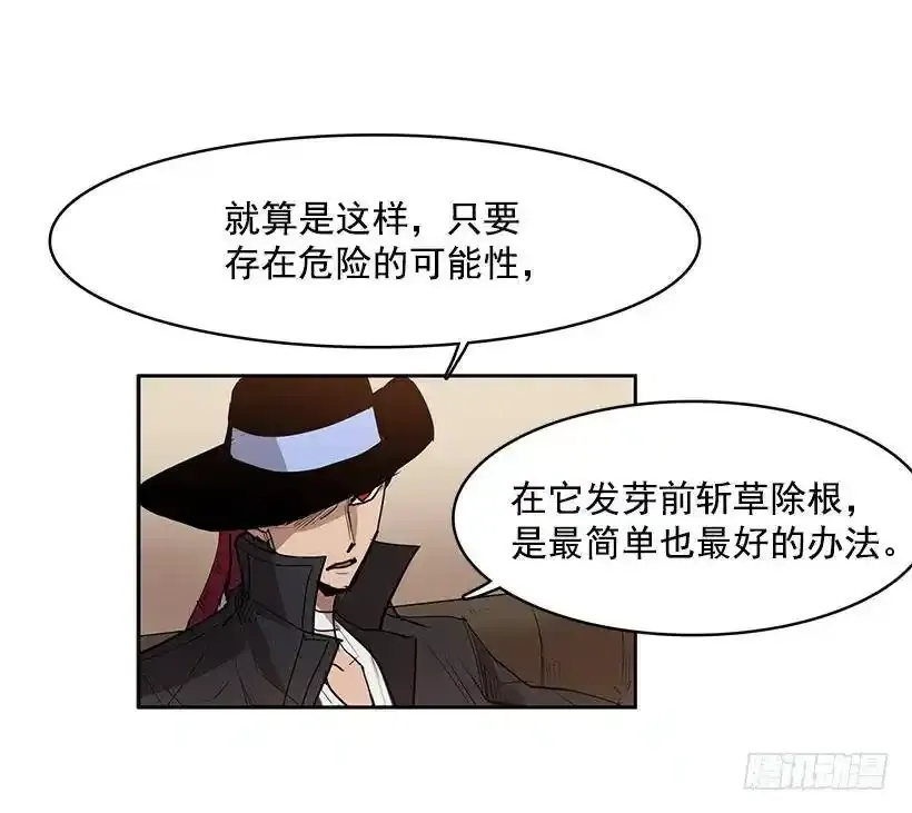 斩草除根 第20页