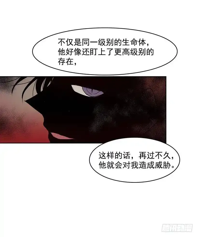 斩草除根 第24页