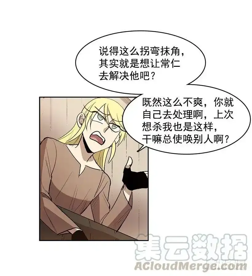 斩草除根 第25页