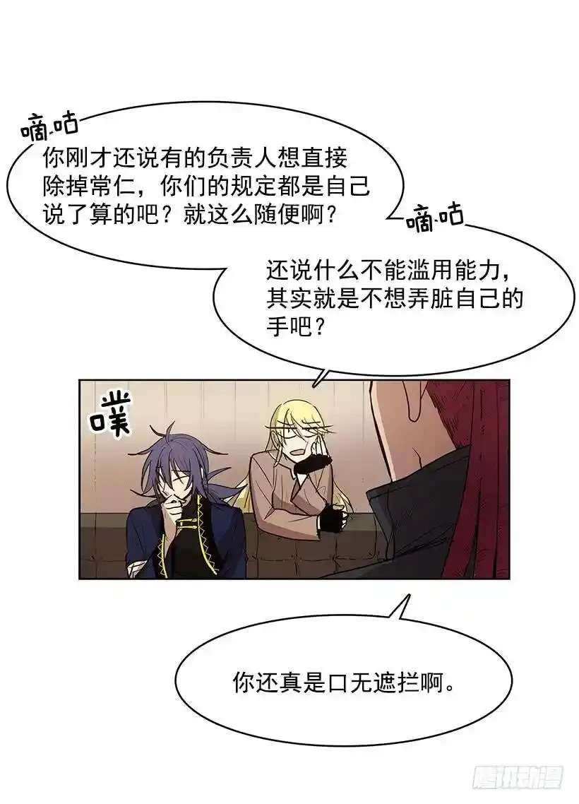 斩草除根 第27页