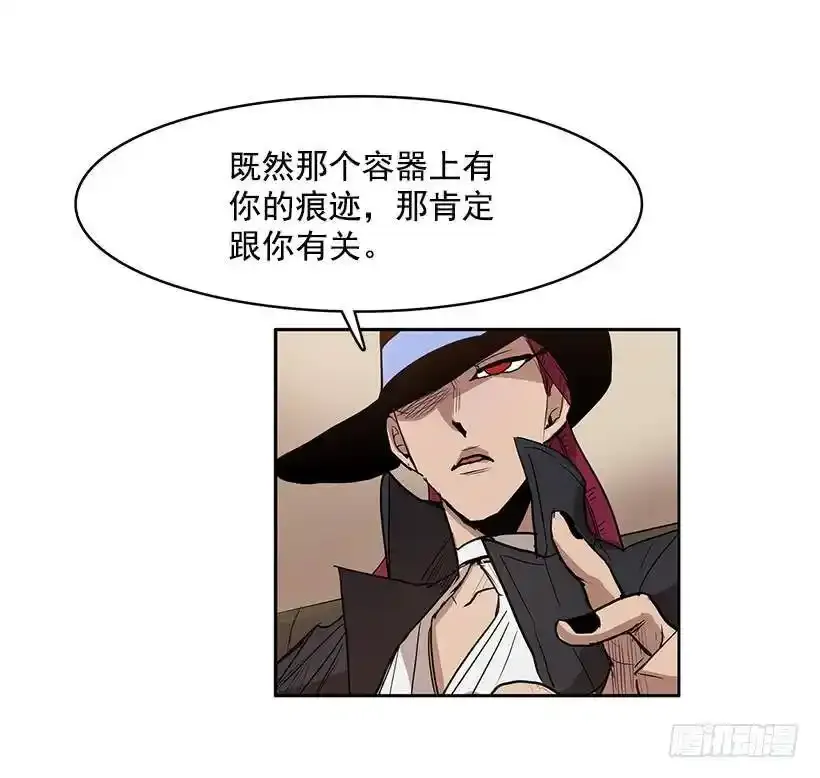 斩草除根 第28页