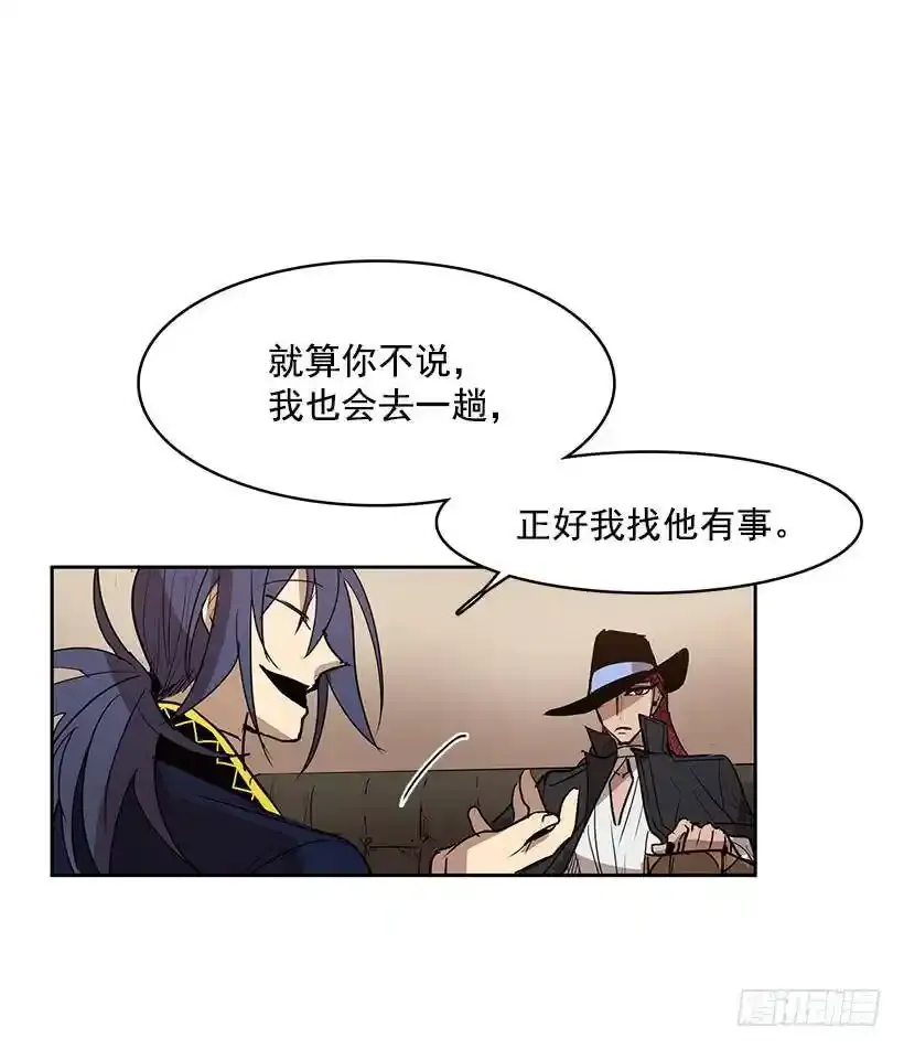 斩草除根 第30页