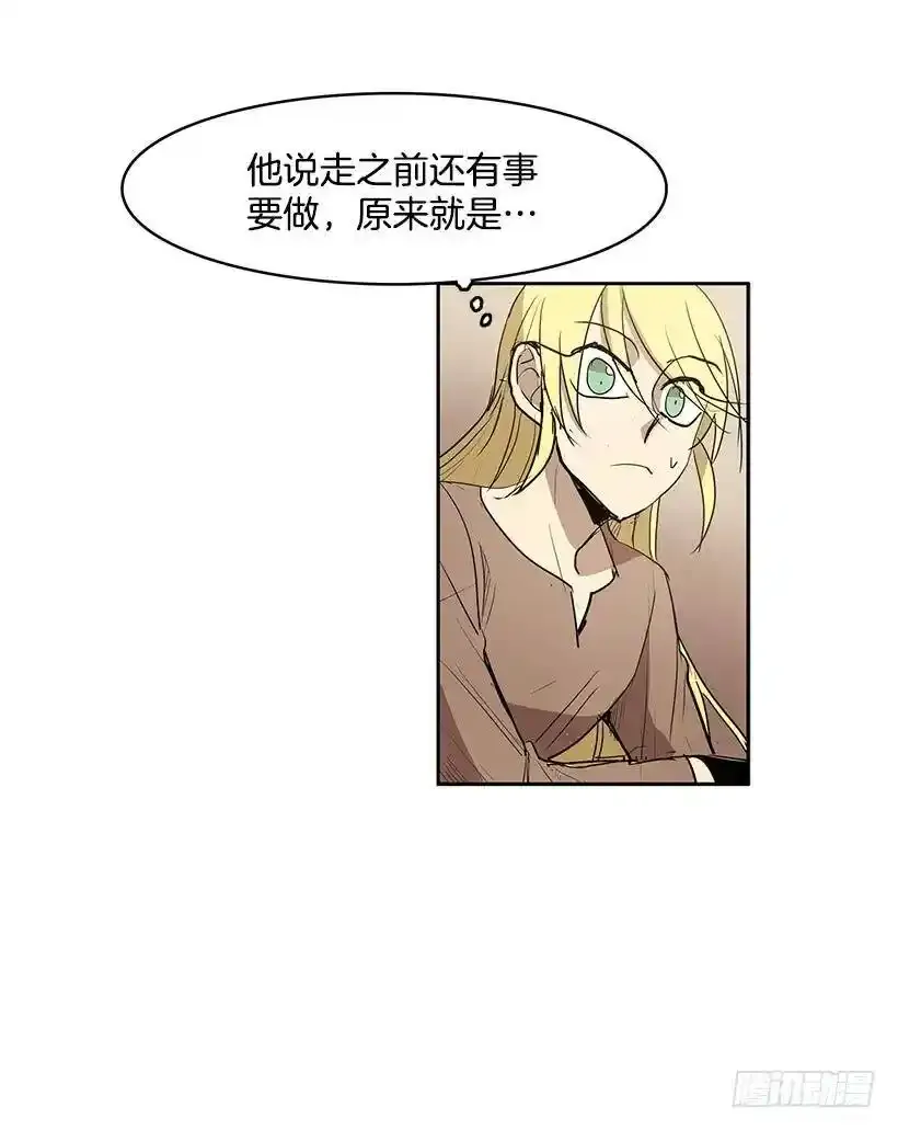 斩草除根 第34页