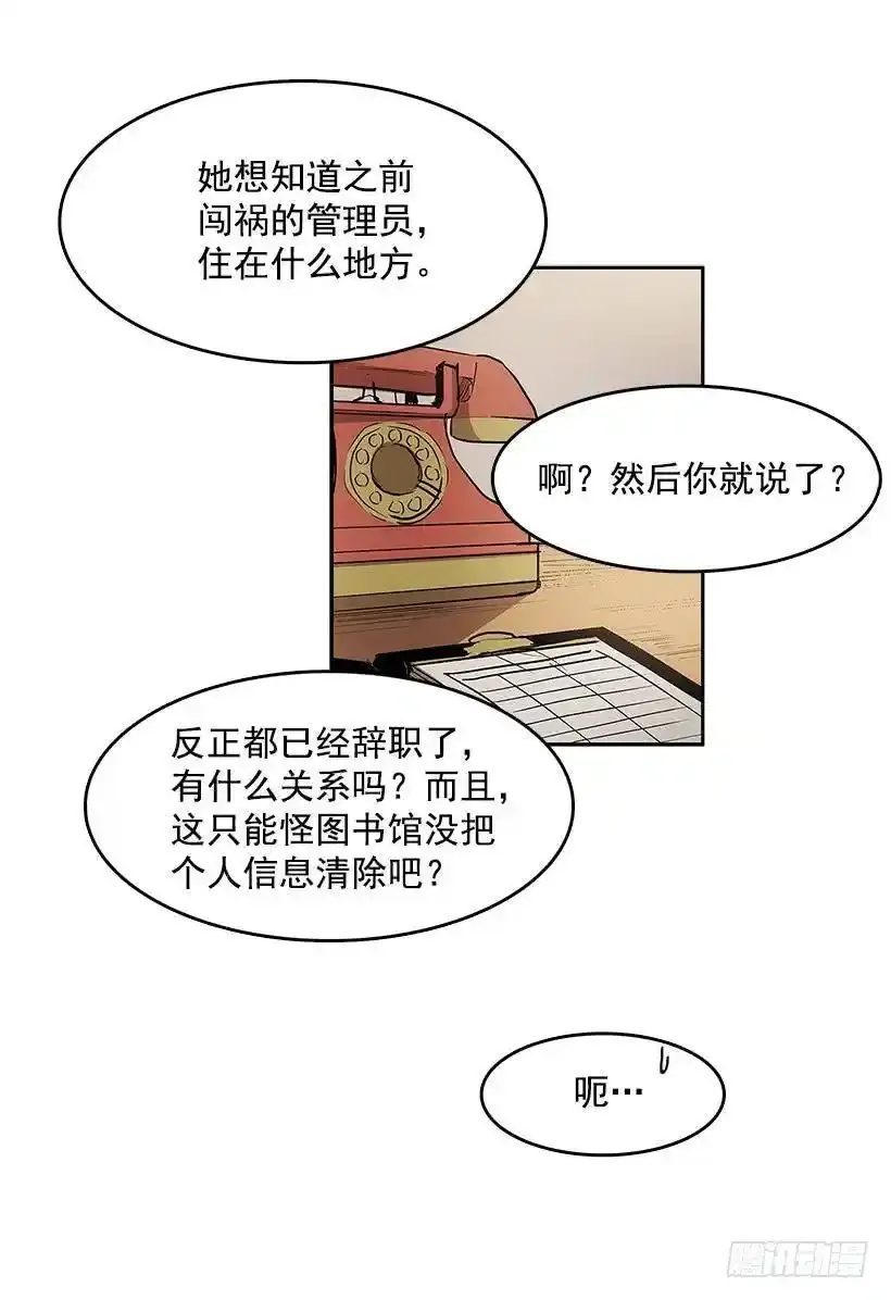 线索 2 第4页