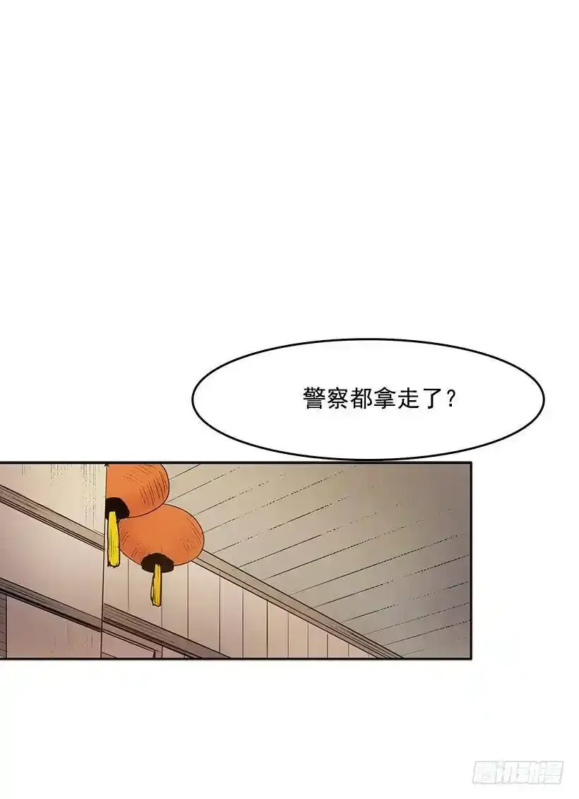 线索 2 第7页