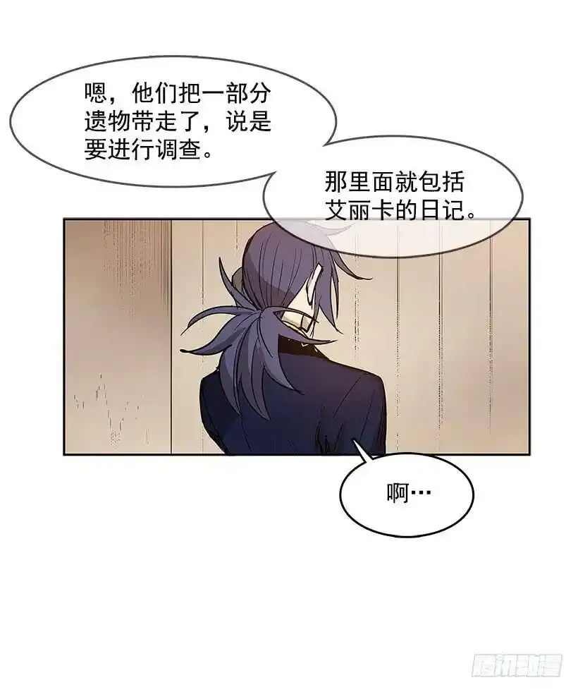 线索 2 第8页