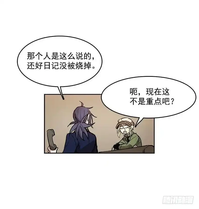 线索 2 第11页