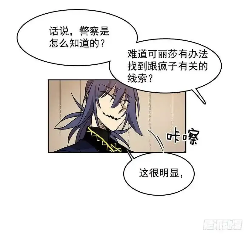 线索 2 第12页