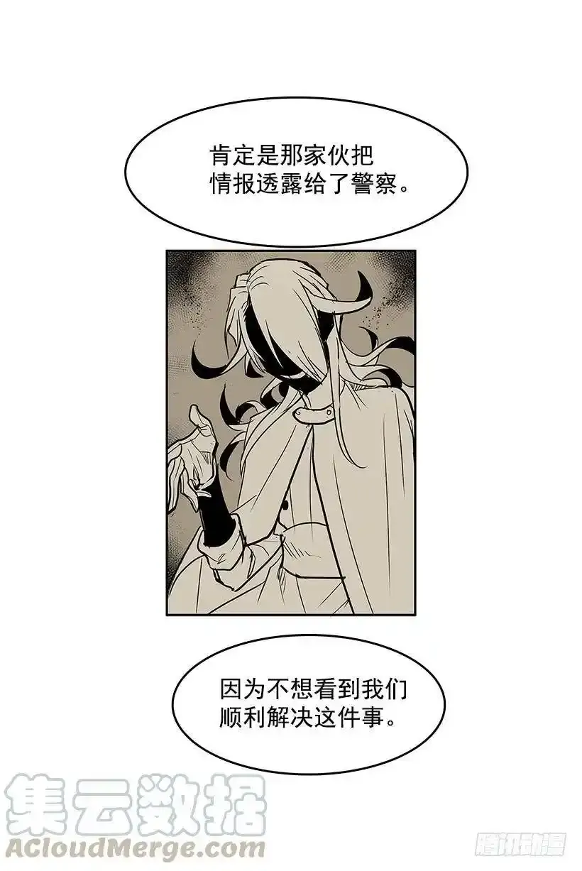 线索 2 第13页