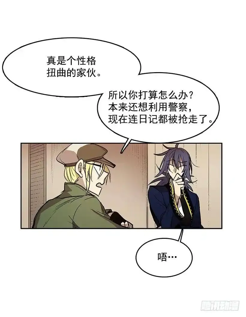 线索 2 第14页
