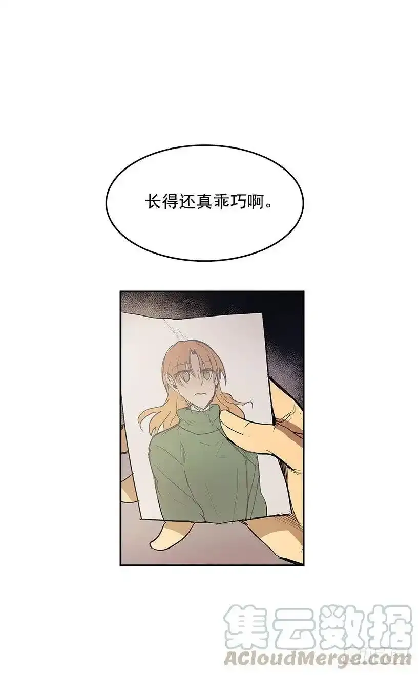 线索 2 第17页