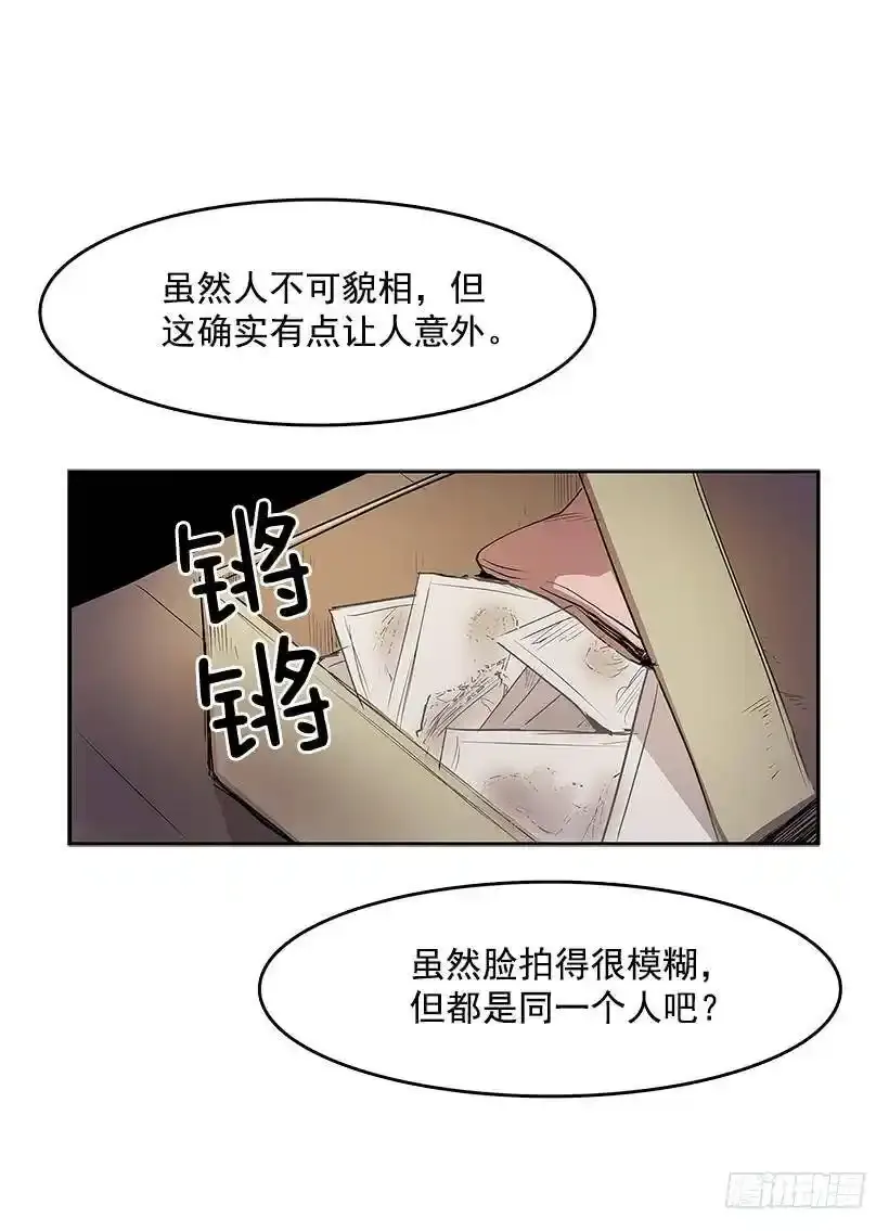 线索 2 第20页