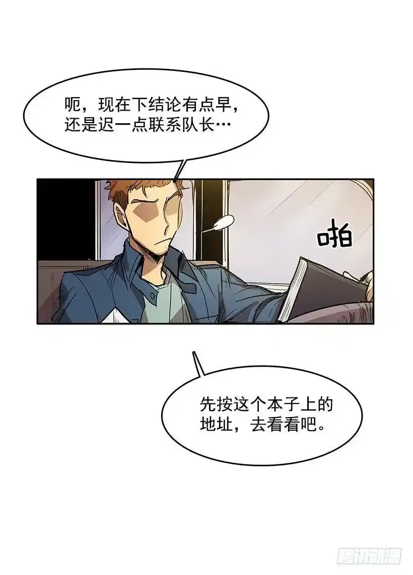 线索 2 第22页