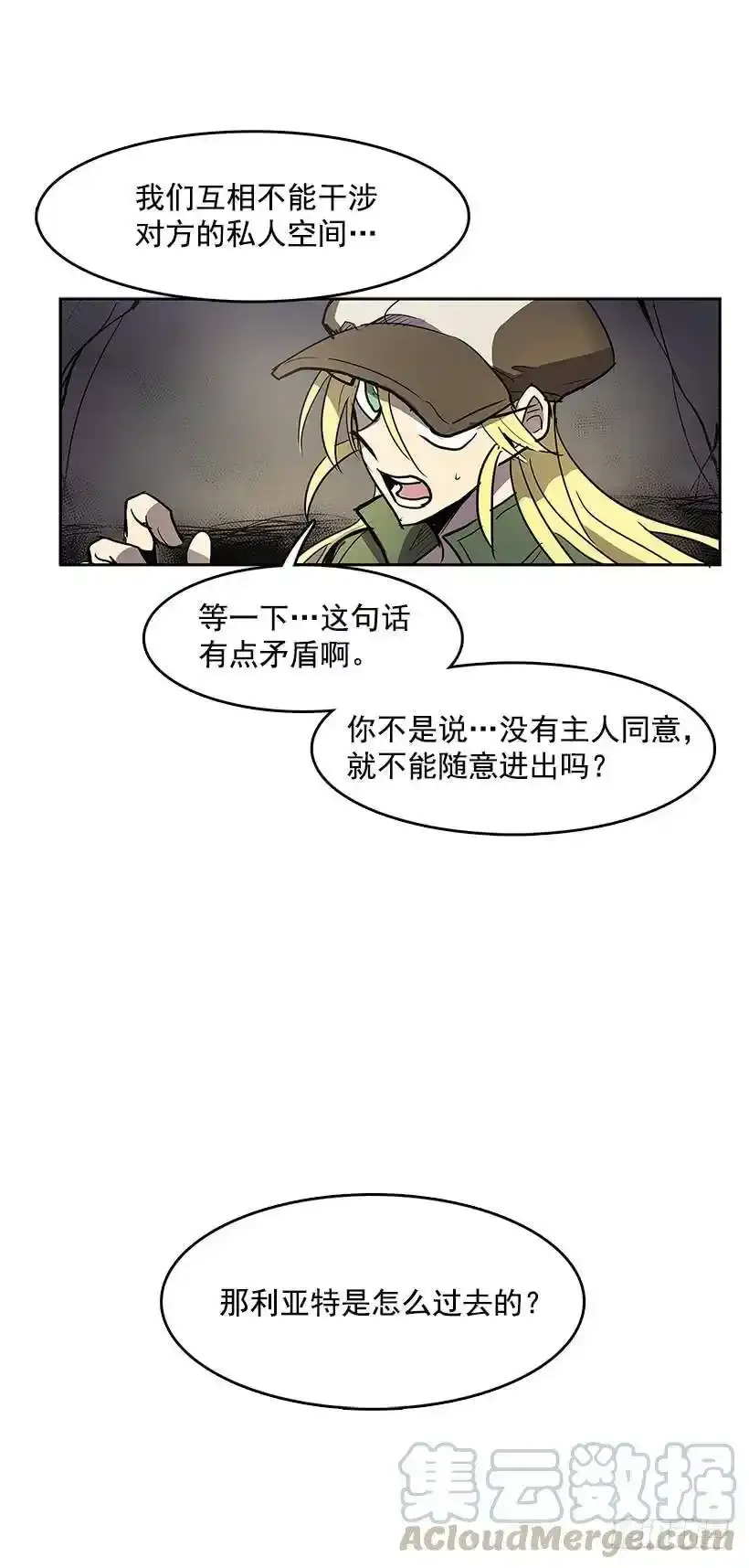 私人空间 第25页