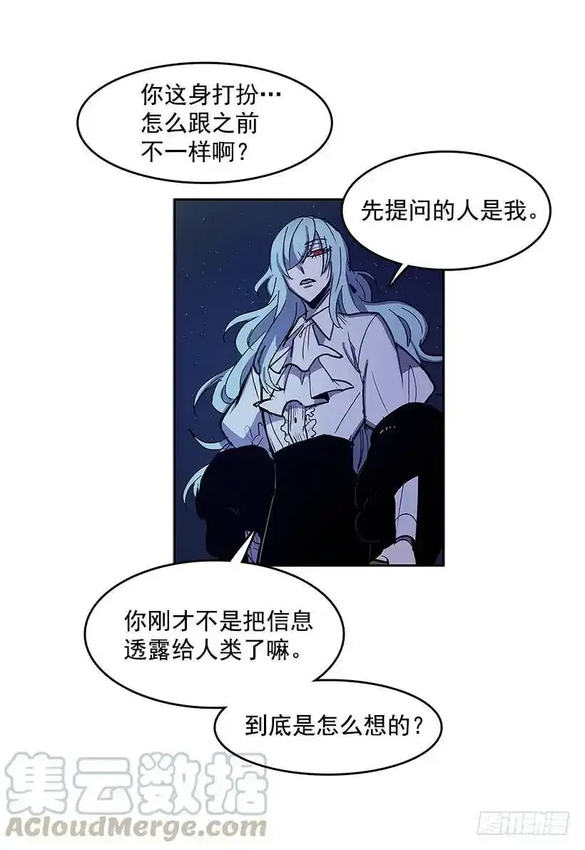对峙 第5页