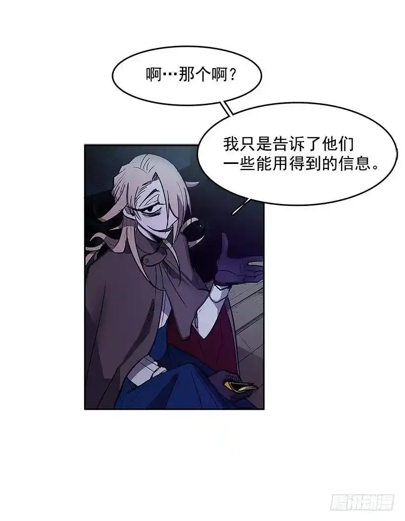 对峙 第6页
