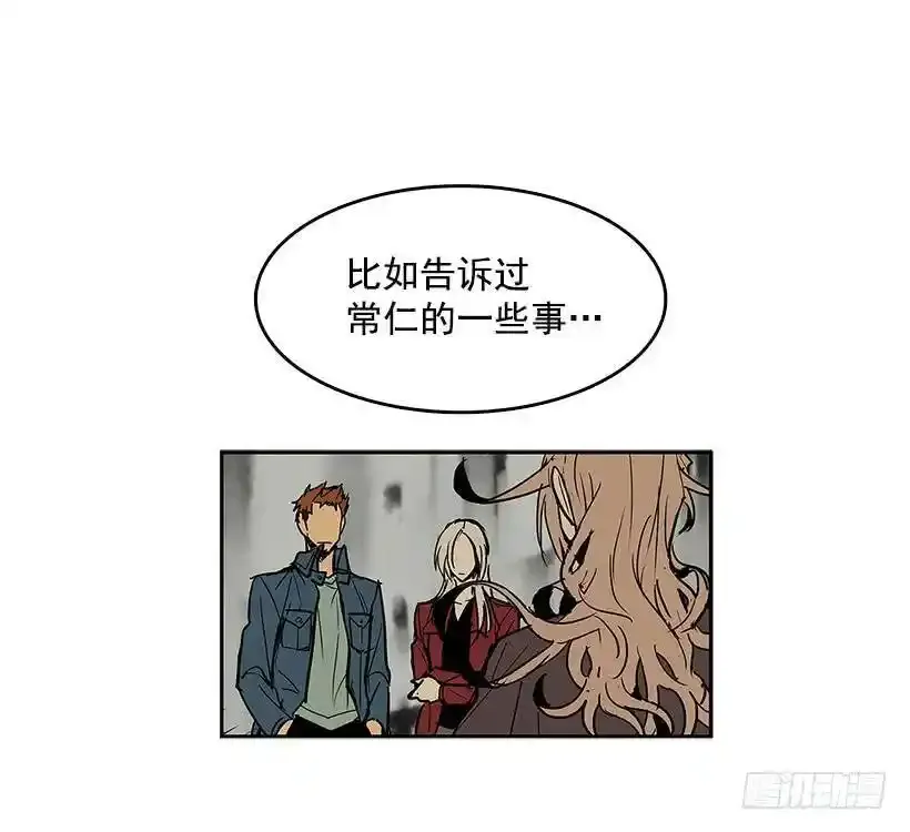 对峙 第7页