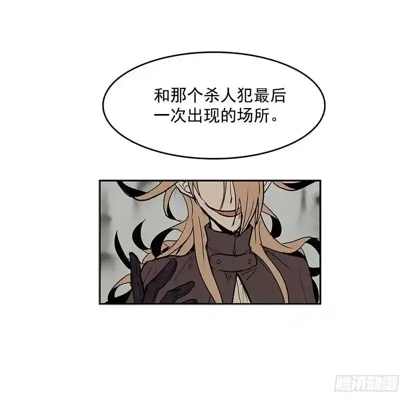 对峙 第8页