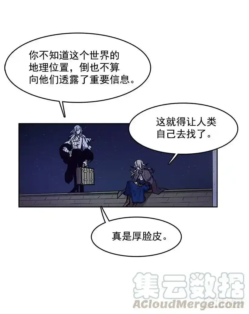 对峙 第9页