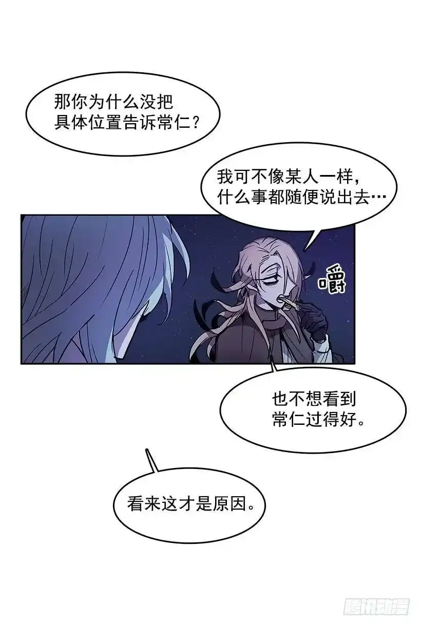 对峙 第10页