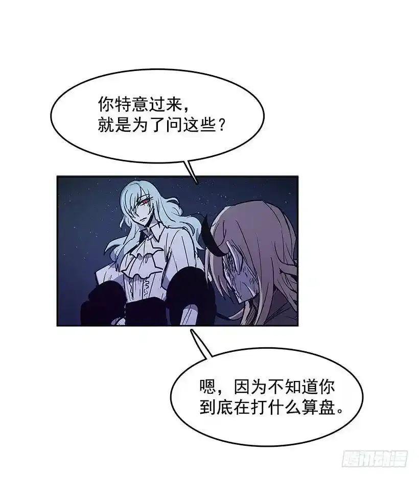 对峙 第11页