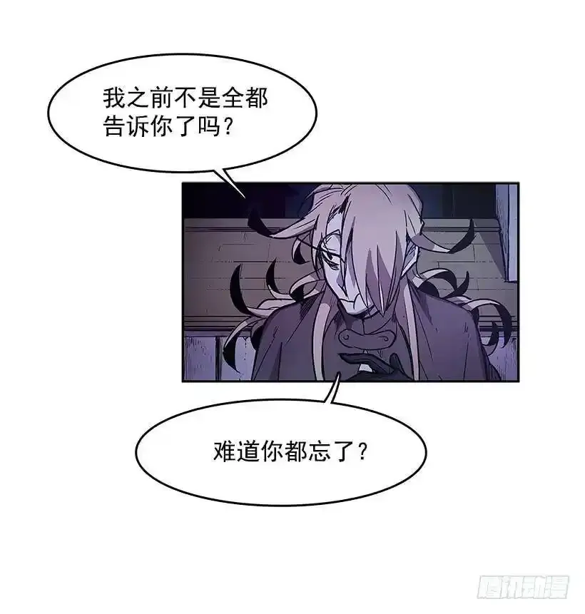 对峙 第12页