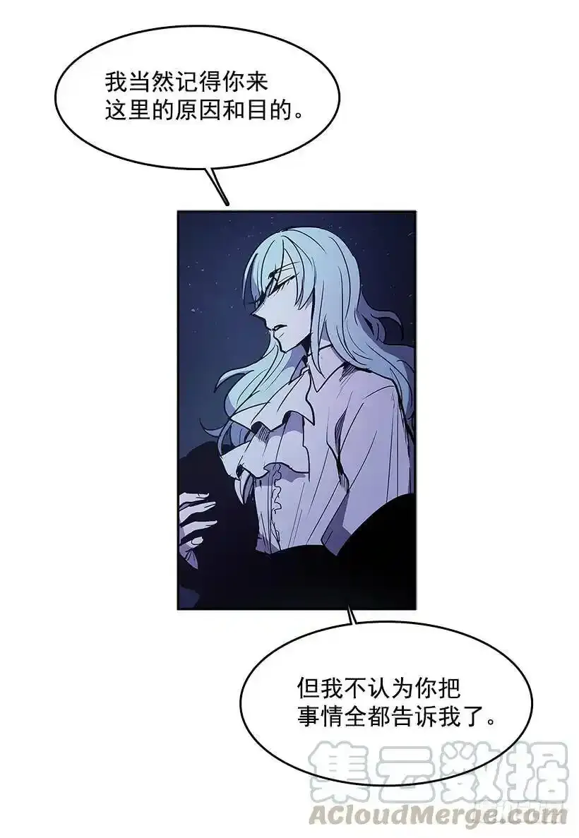 对峙 第13页
