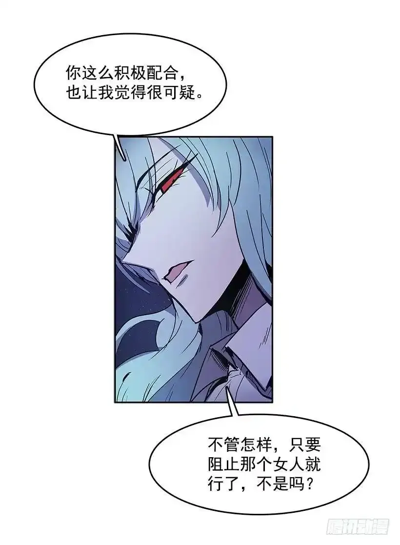 对峙 第14页