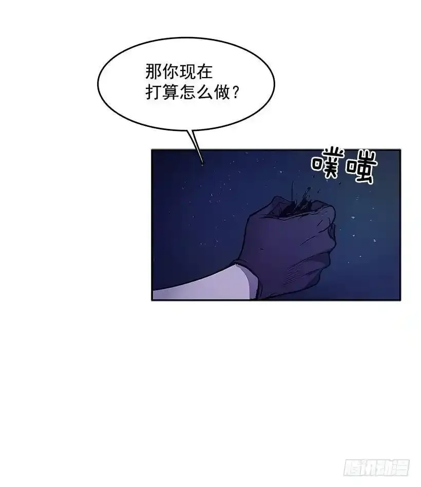 对峙 第16页
