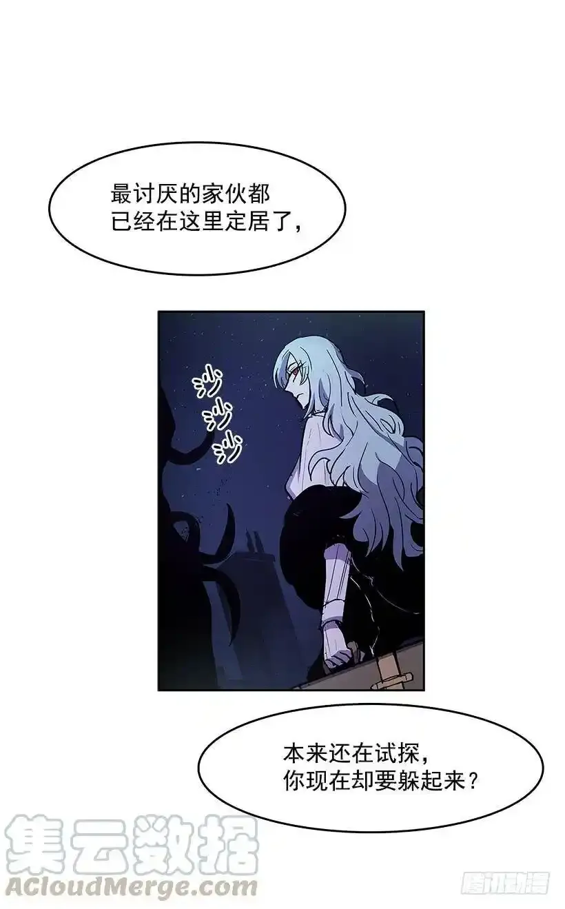 对峙 第17页