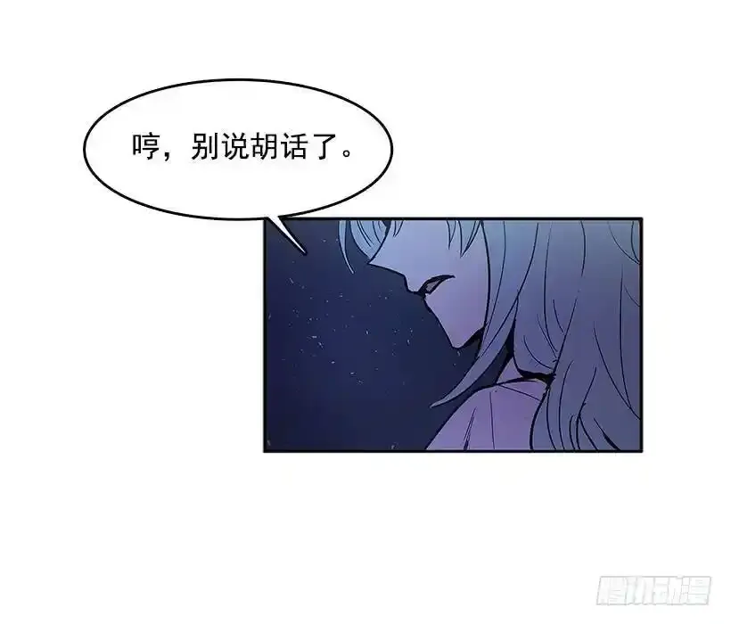 对峙 第18页