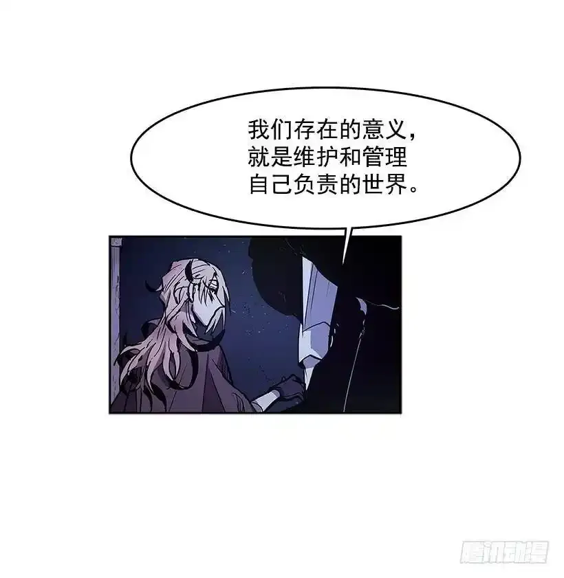 对峙 第19页