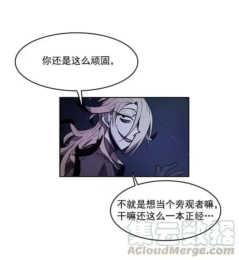 对峙 第21页