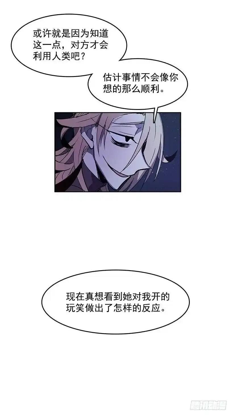 对峙 第22页