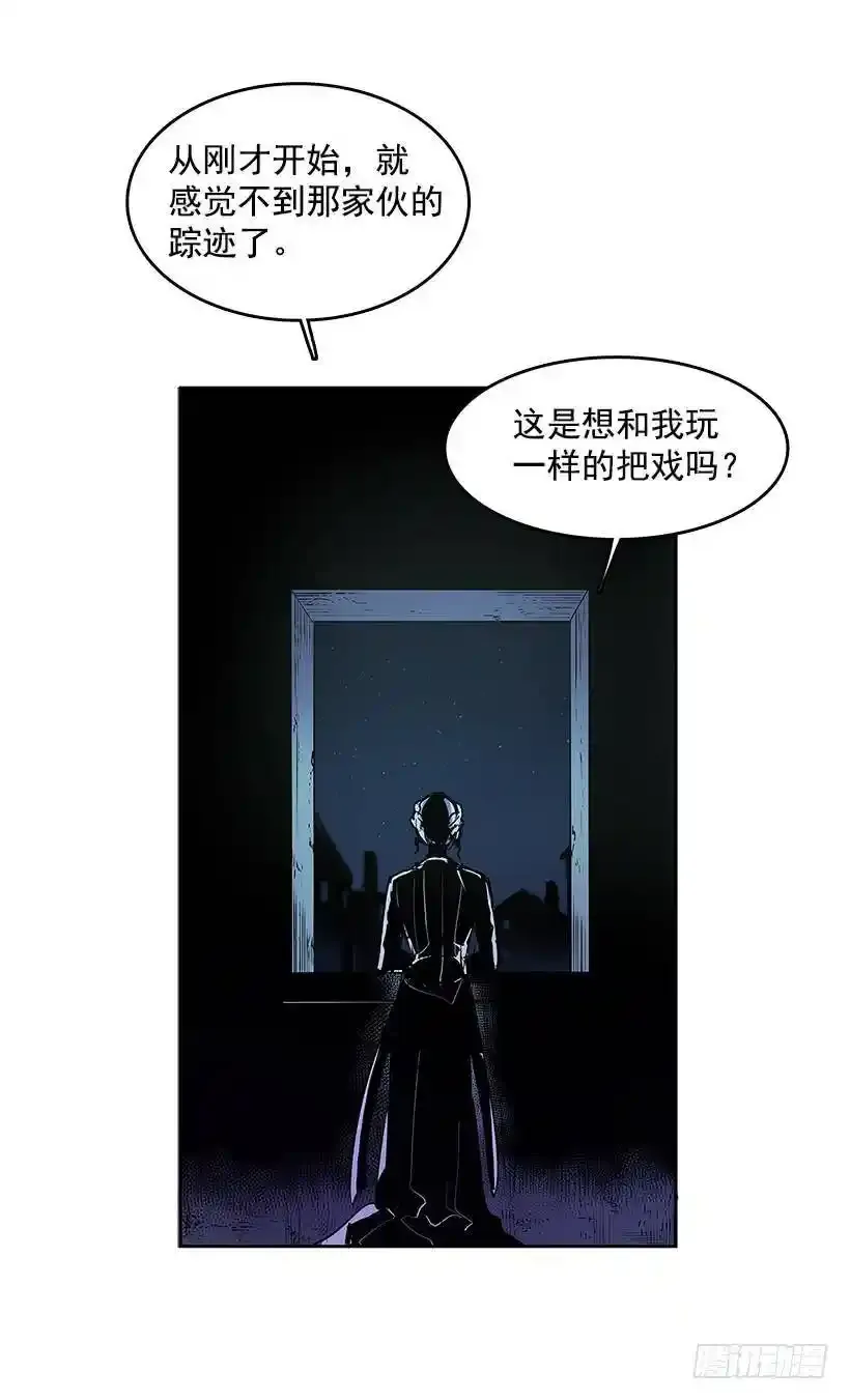 对峙 第24页