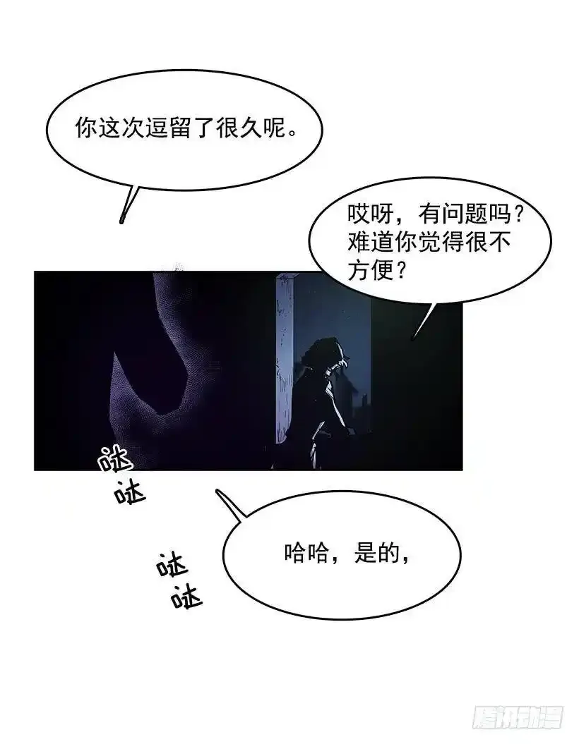 对峙 第26页