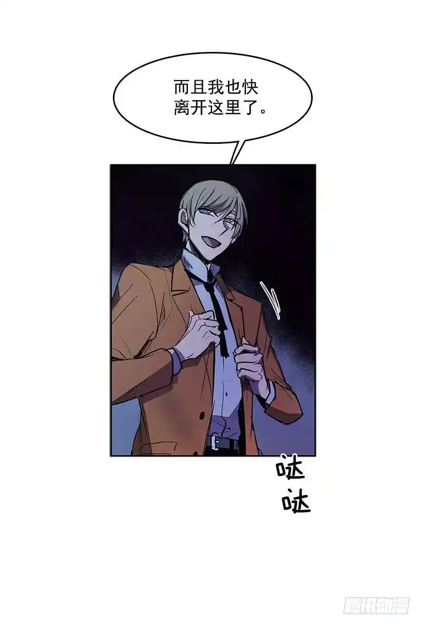 对峙 第27页