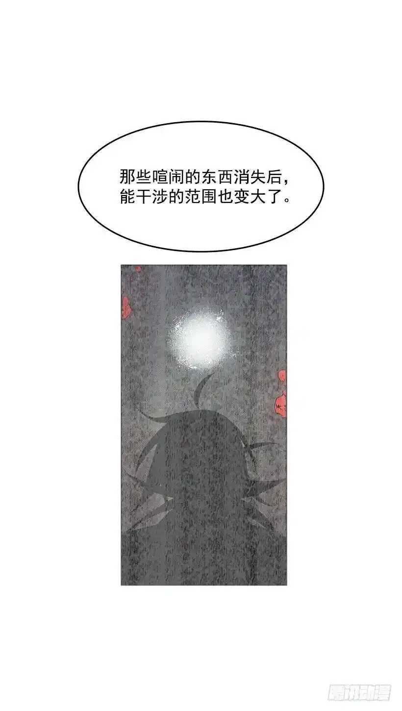 出谋划策 第4页