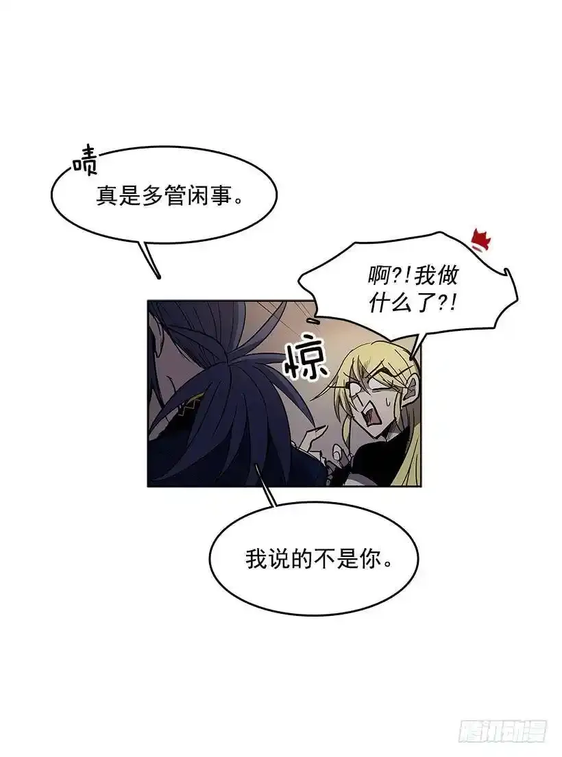 出谋划策 第6页