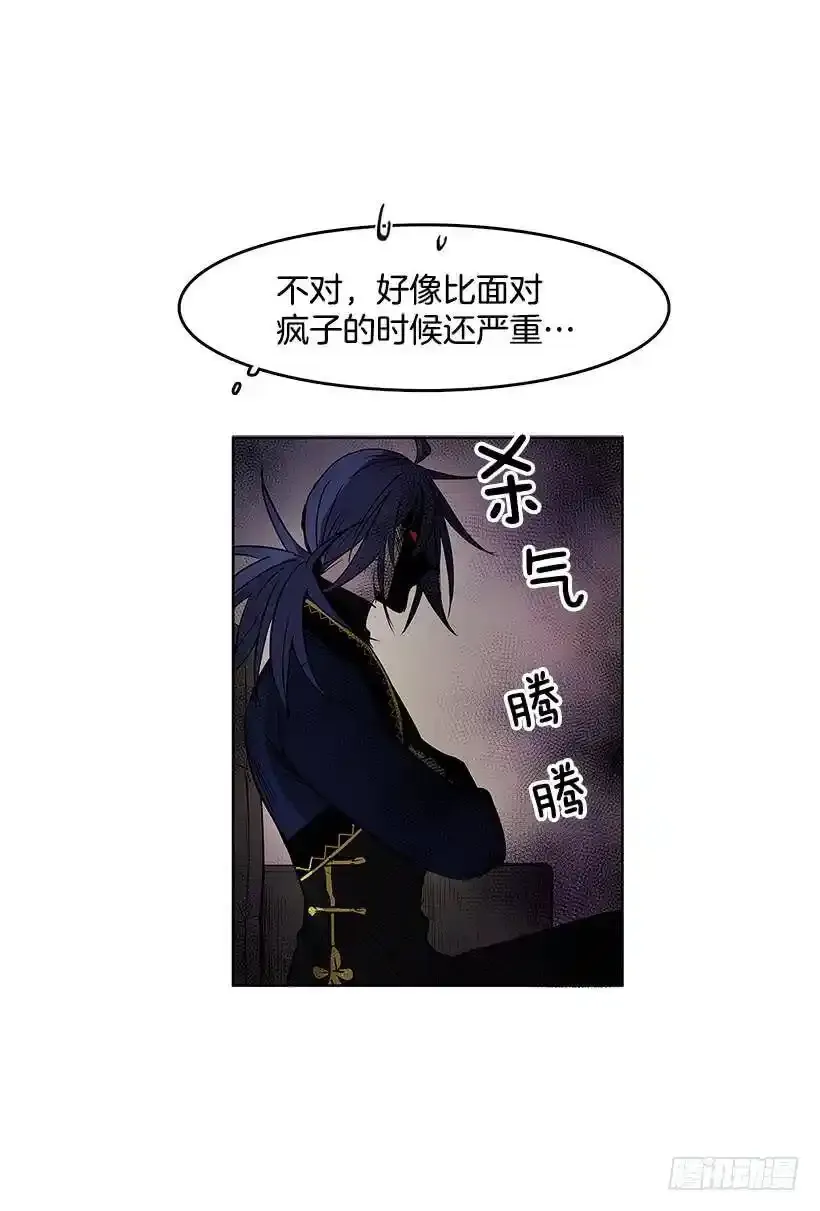 出谋划策 第8页