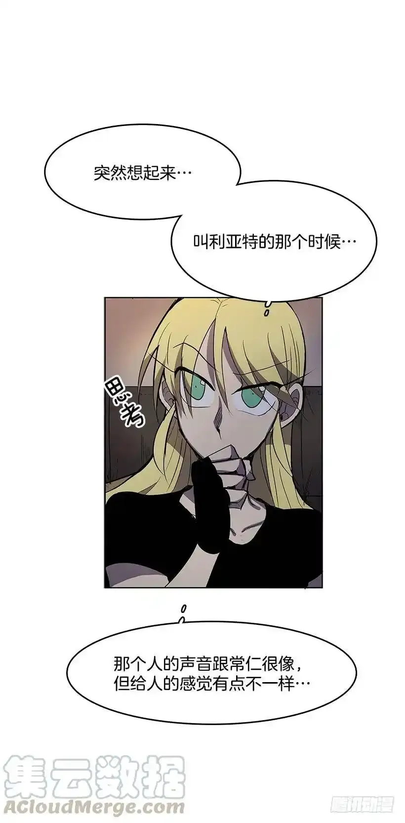 出谋划策 第13页