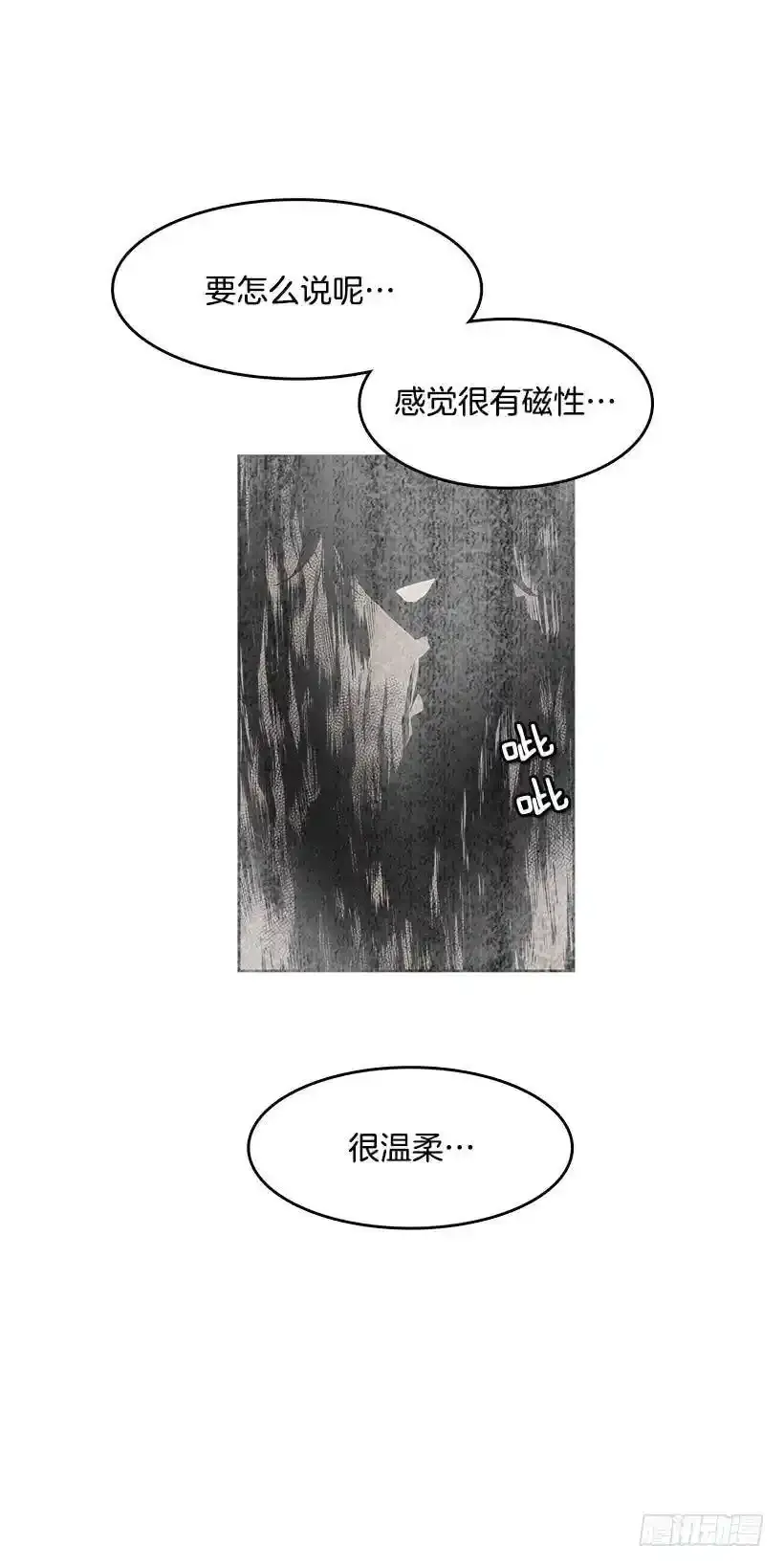 出谋划策 第14页