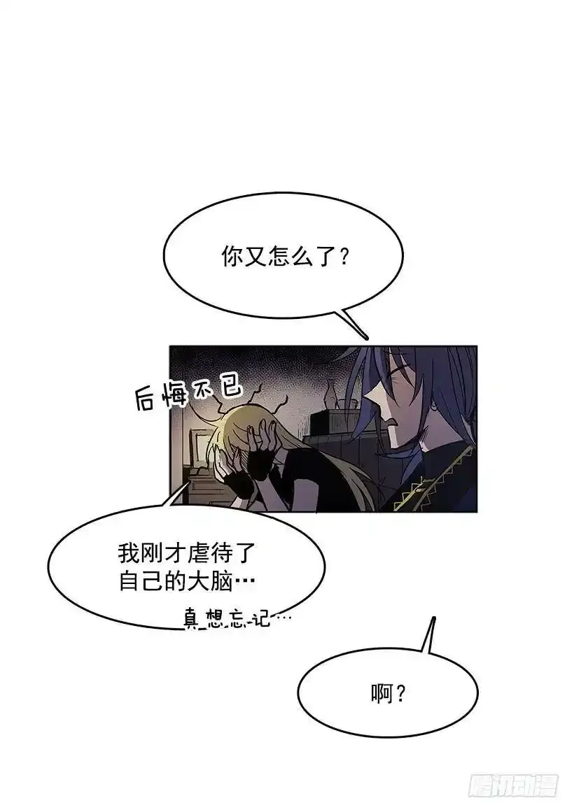 出谋划策 第16页