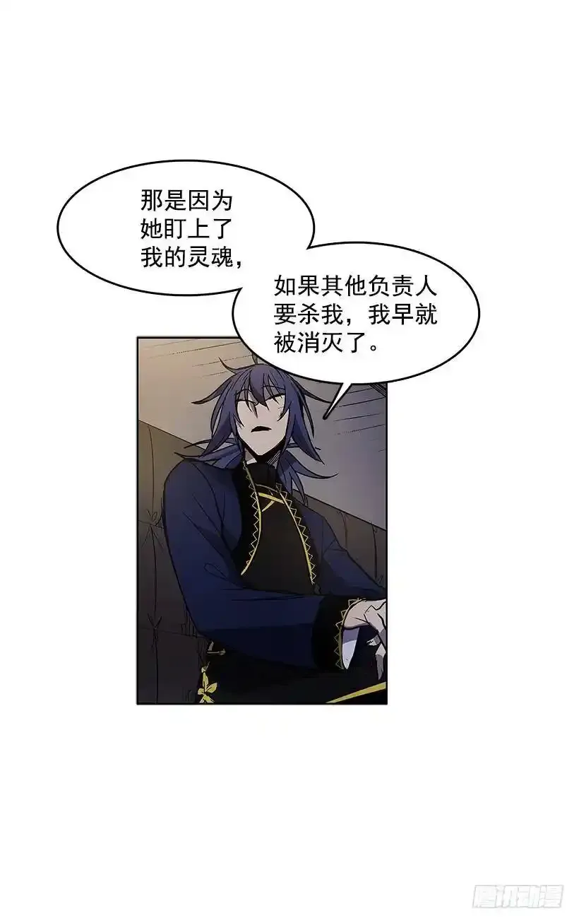 出谋划策 第20页
