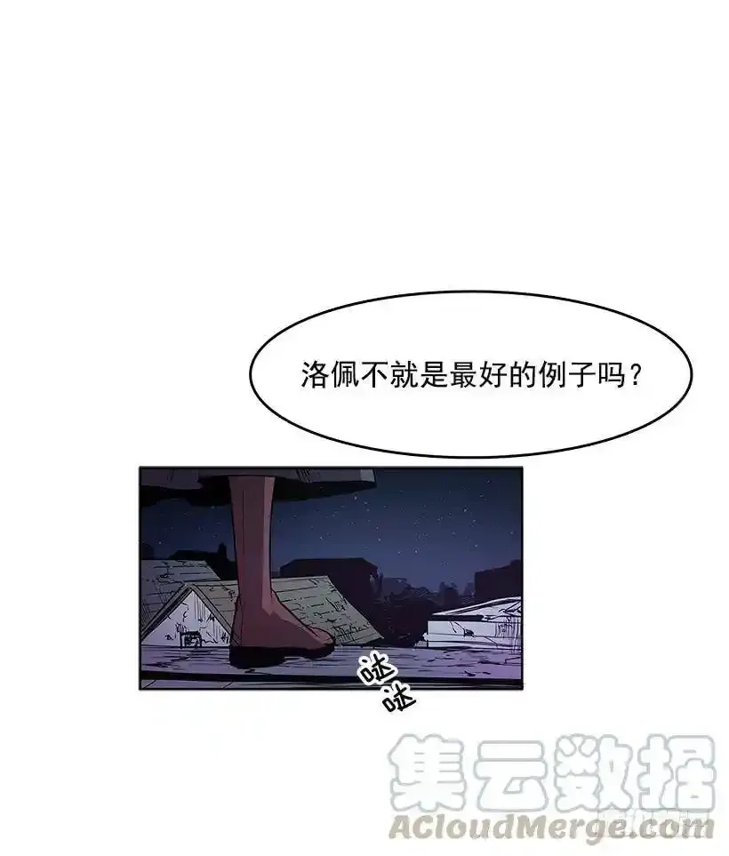 出谋划策 第21页