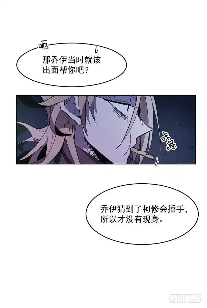 出谋划策 第23页