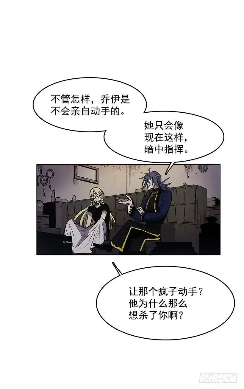 出谋划策 第24页