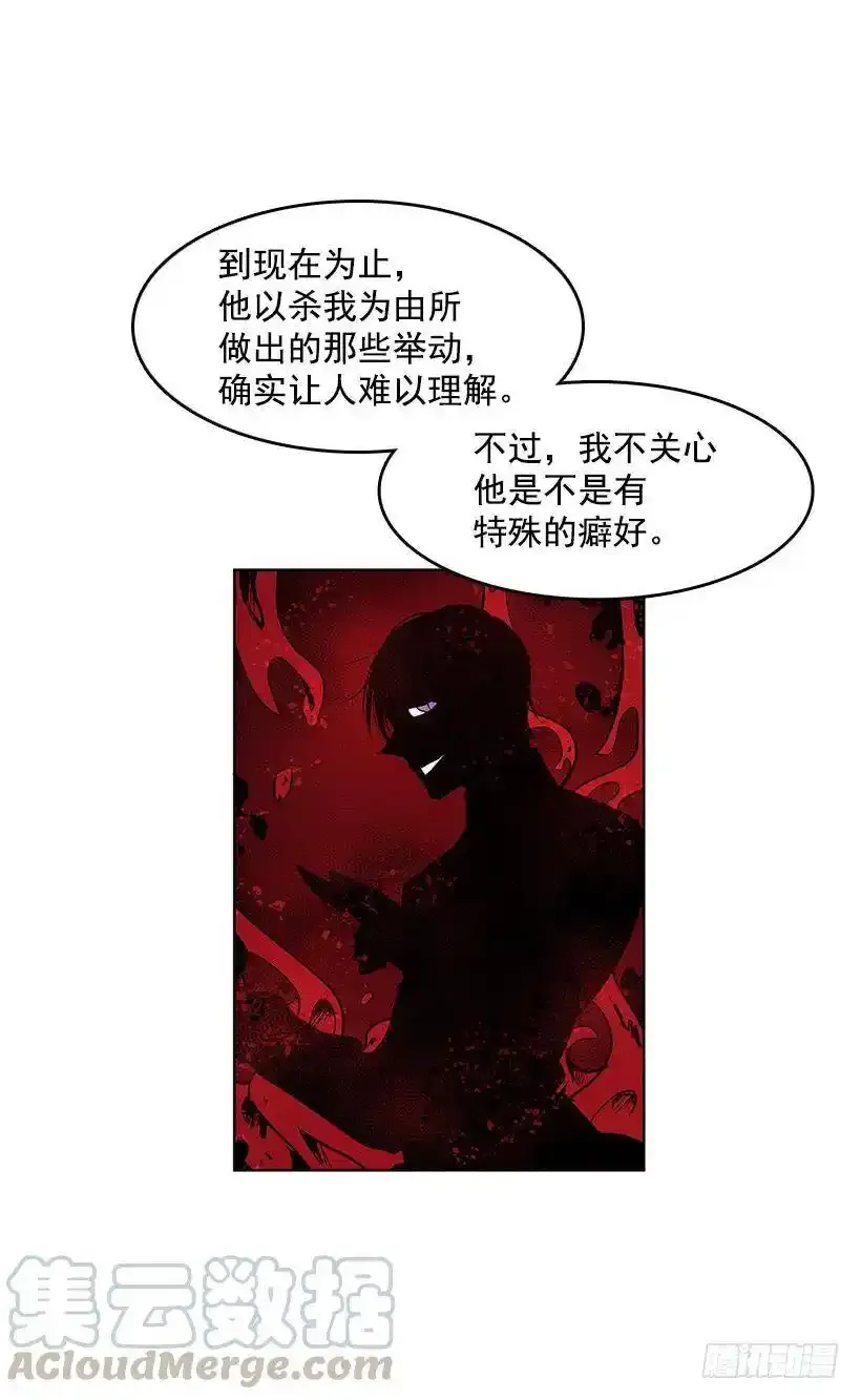 出谋划策 第25页