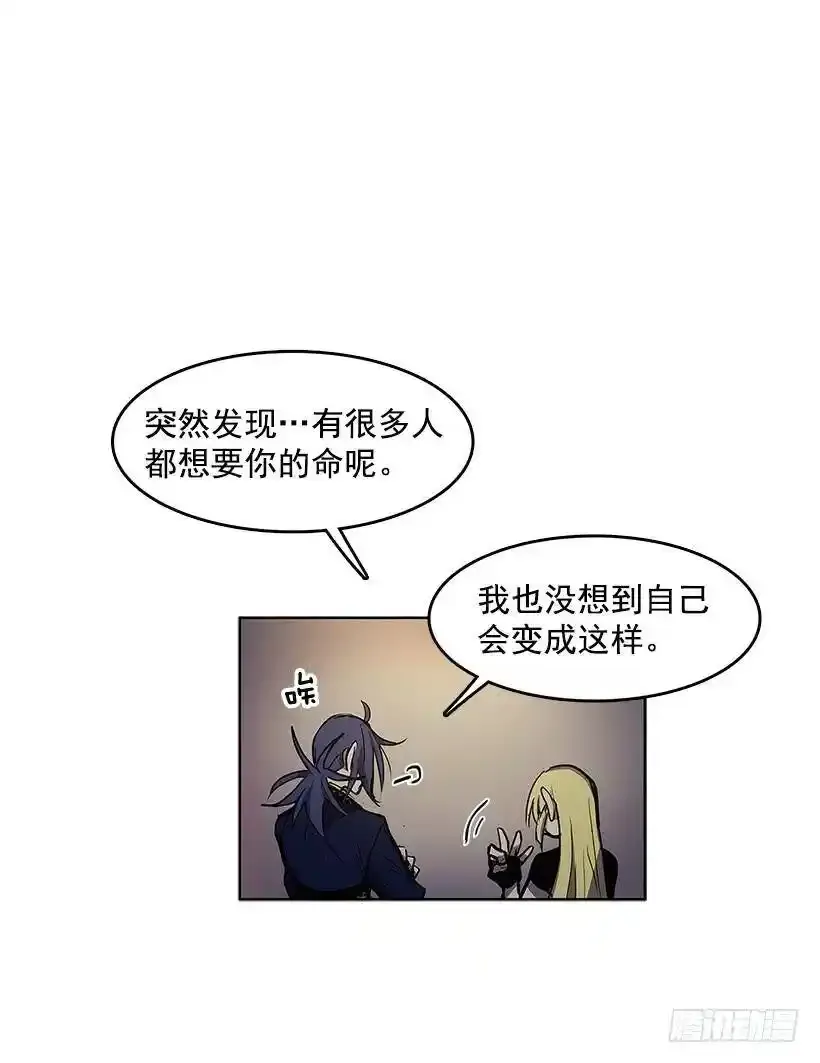 出谋划策 第26页