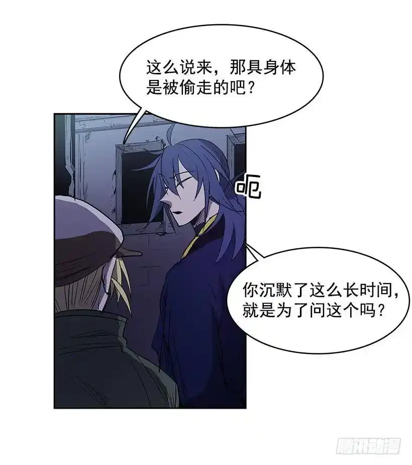 以前的身体 第6页